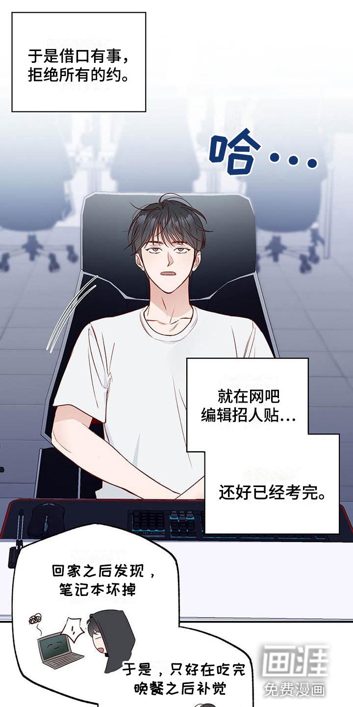 第13章：招人帖