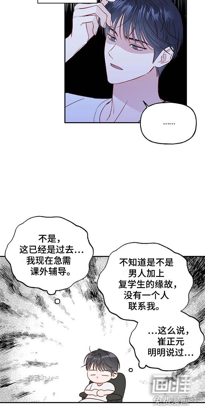 第13章：招人帖