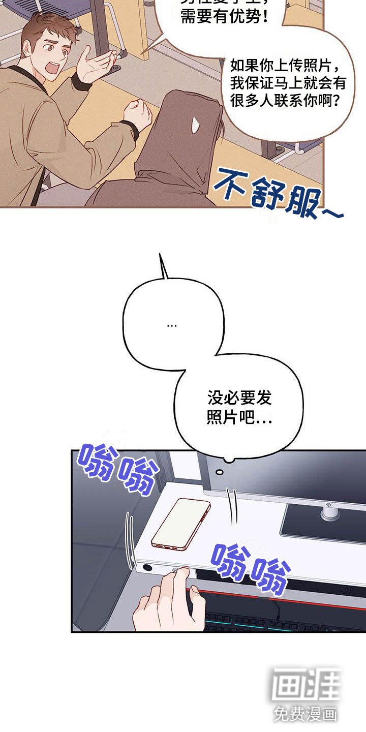 第13章：招人帖