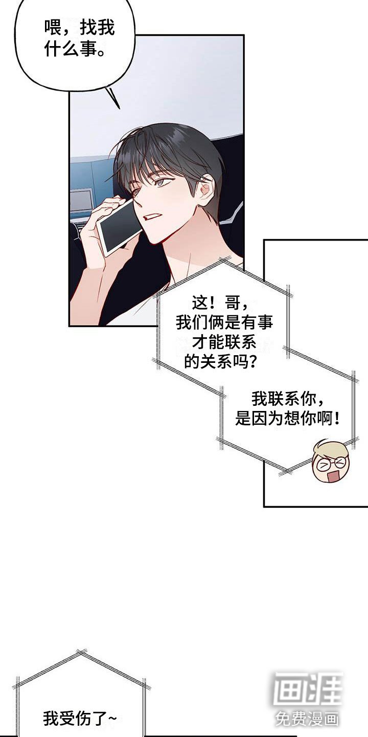 第13章：招人帖