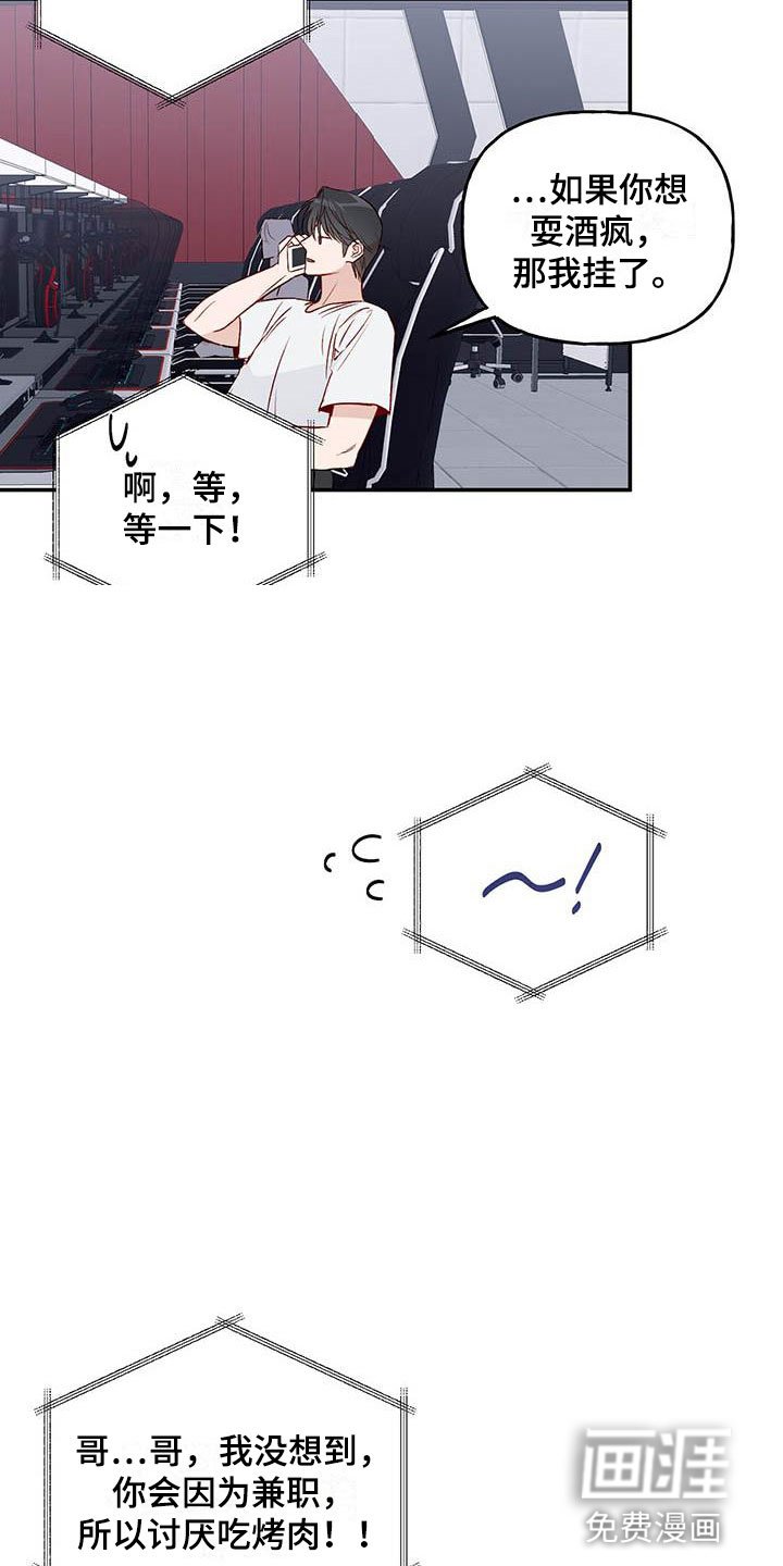 第13章：招人帖