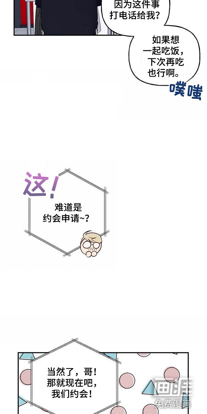 第13章：招人帖