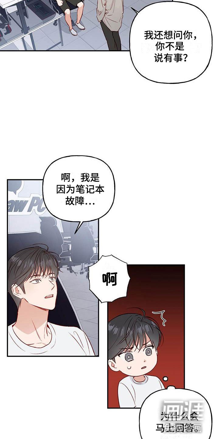 第14章：去赏花？