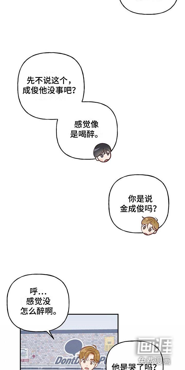 第14章：去赏花？