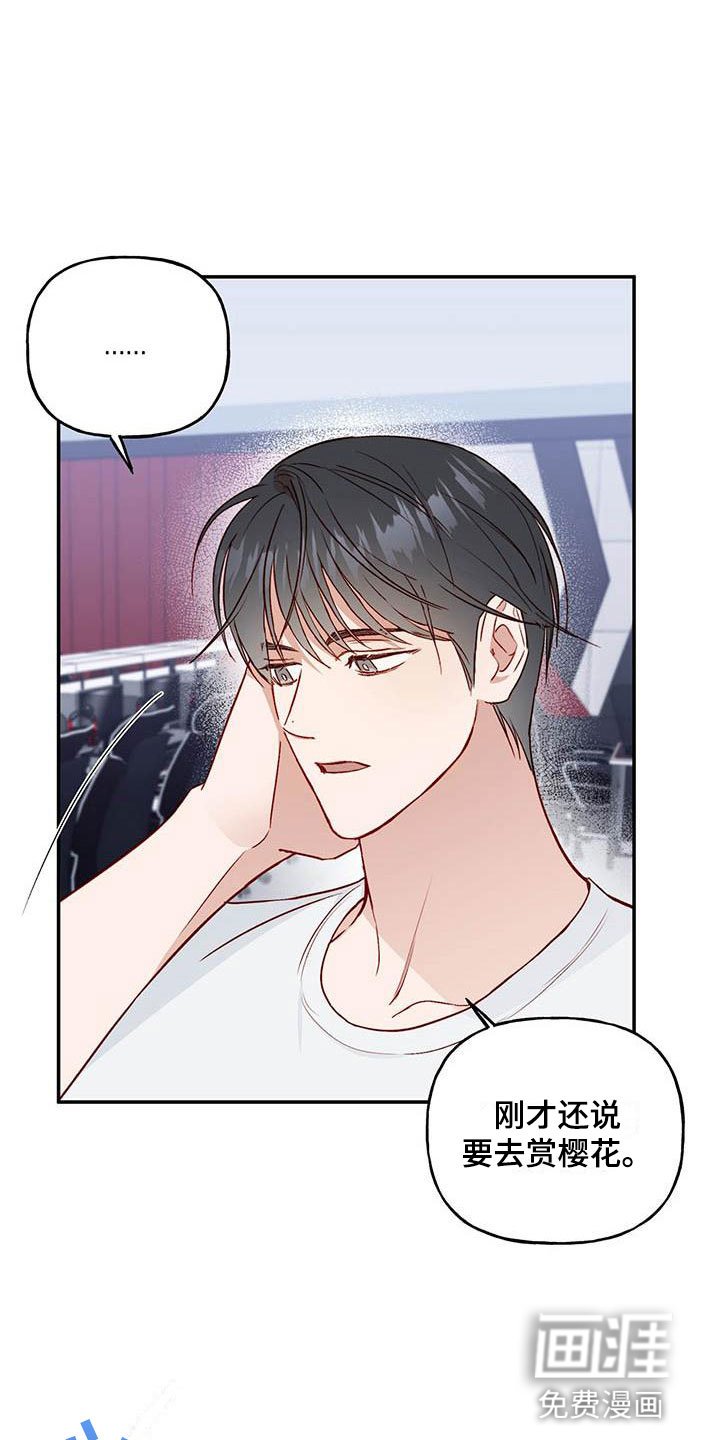 第14章：去赏花？