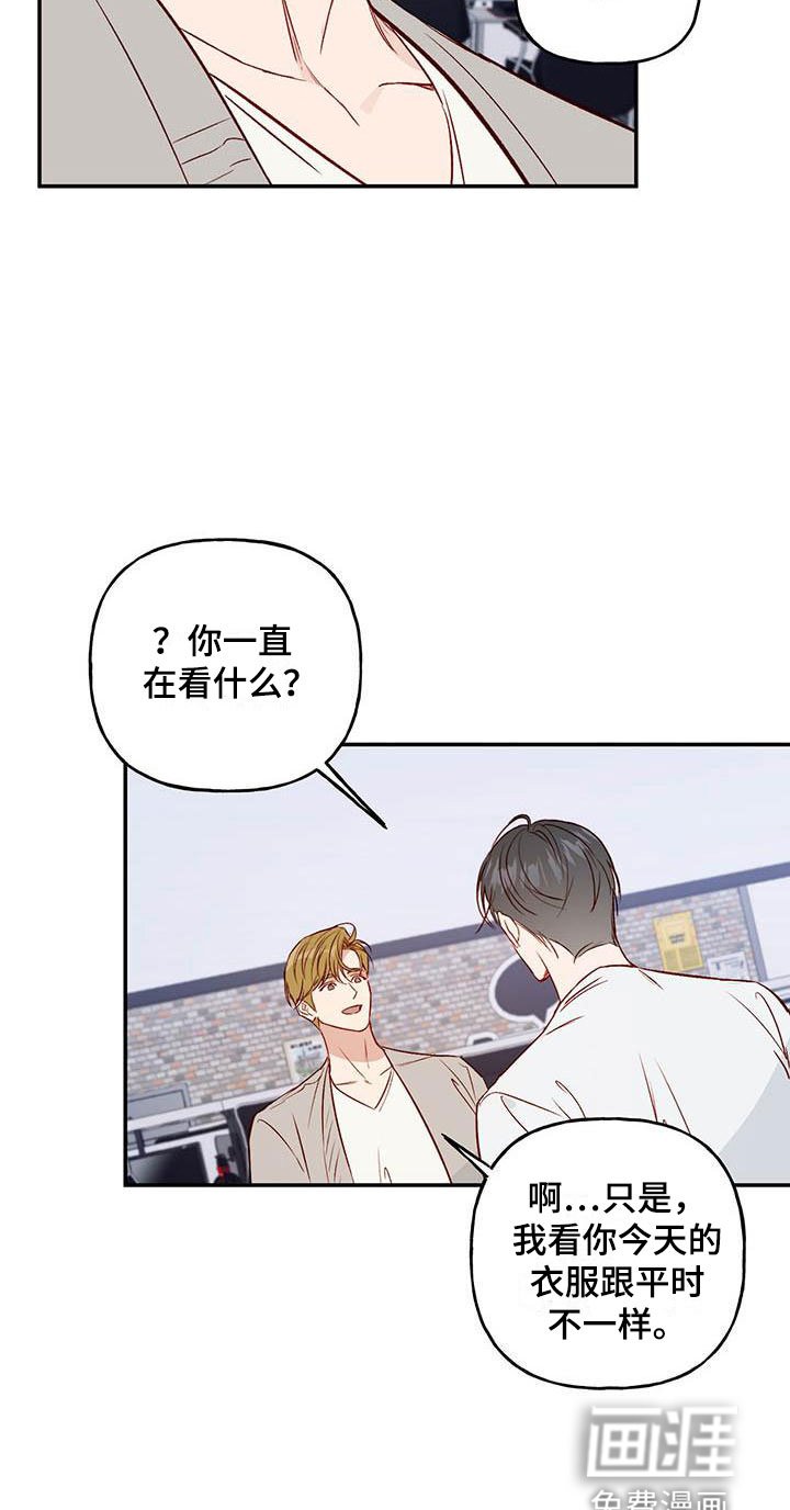第14章：去赏花？