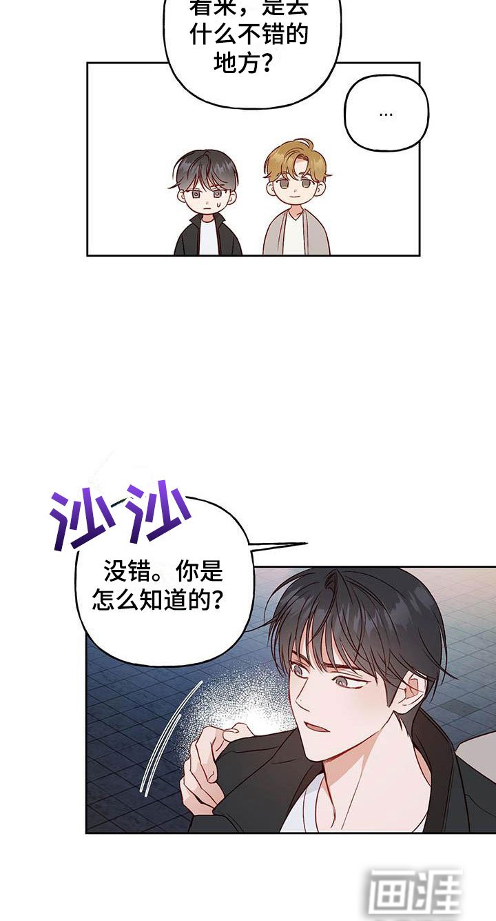 第15章：有点烦人
