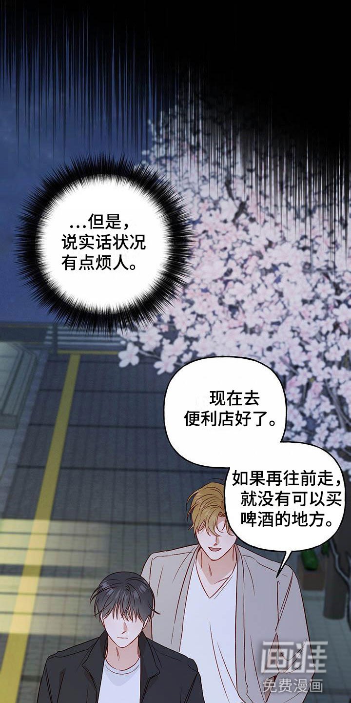第15章：有点烦人