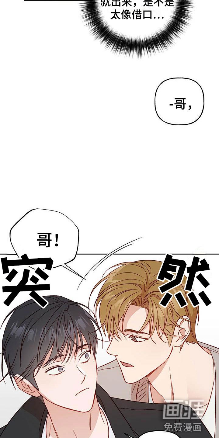 第15章：有点烦人