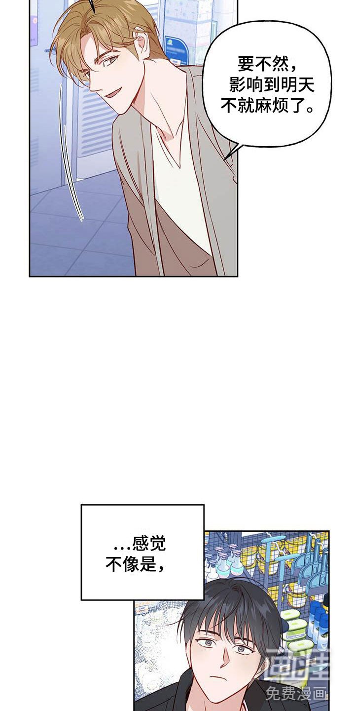 第15章：有点烦人