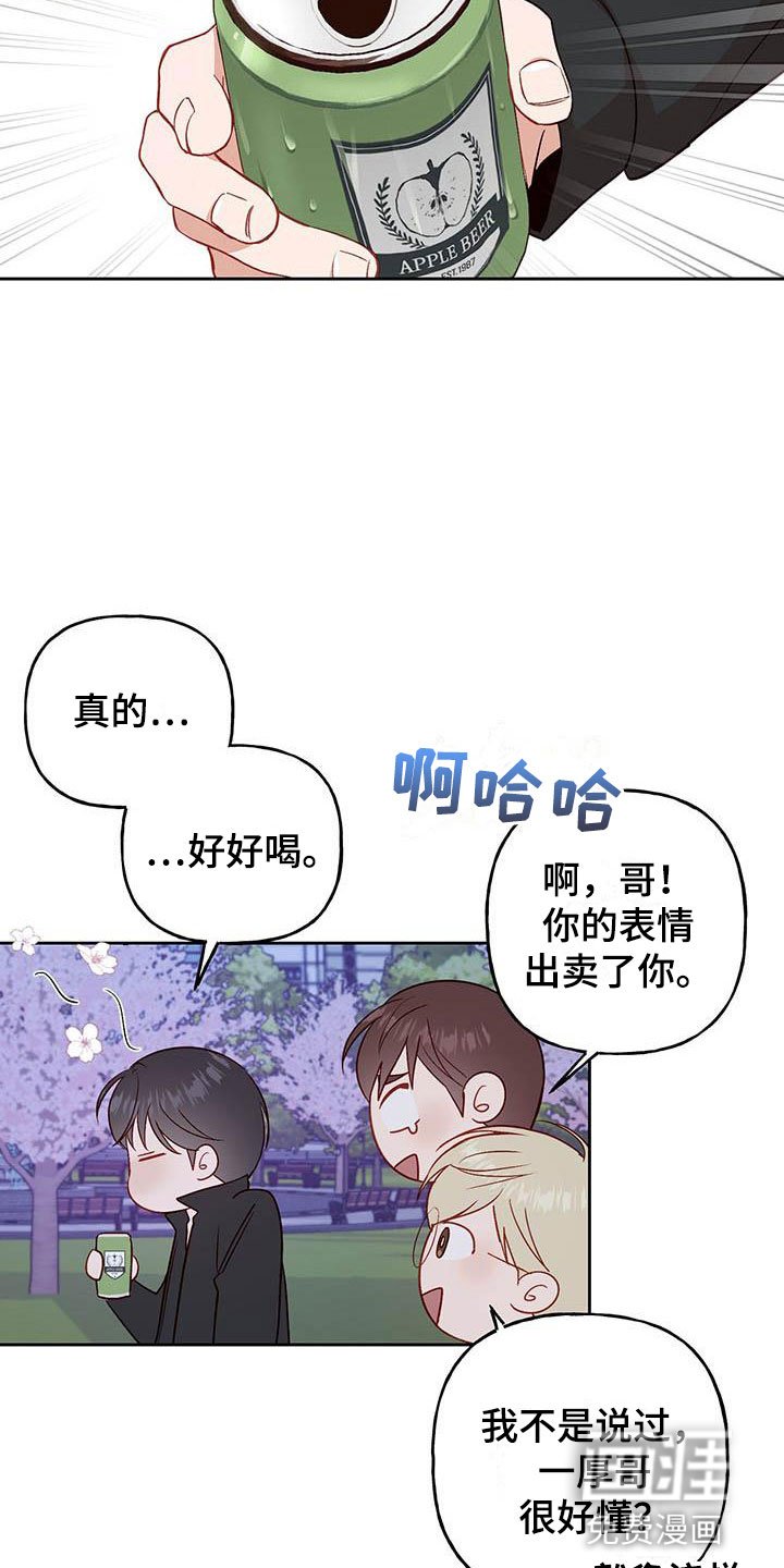 第16章：好开心