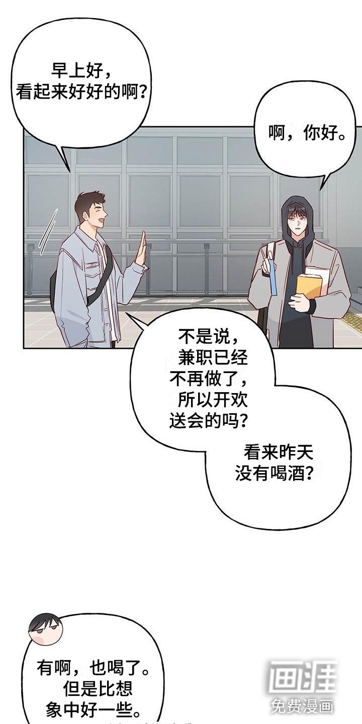 第16章：好开心
