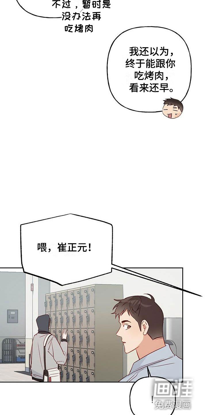 第16章：好开心