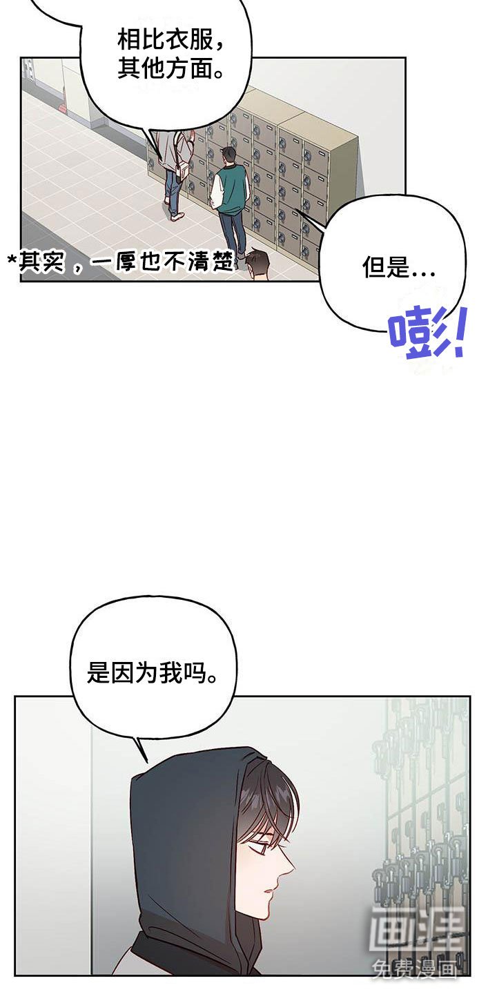 第17章：改变