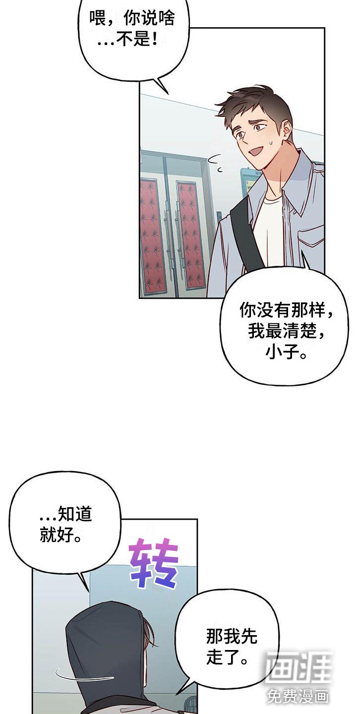 第17章：改变