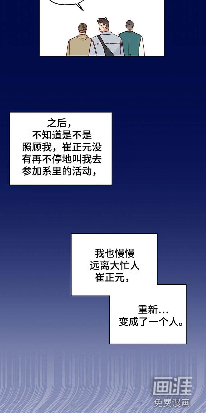 第17章：改变