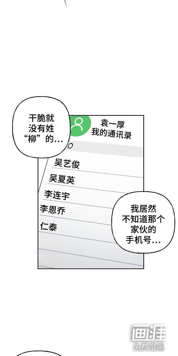 第18章：他没来
