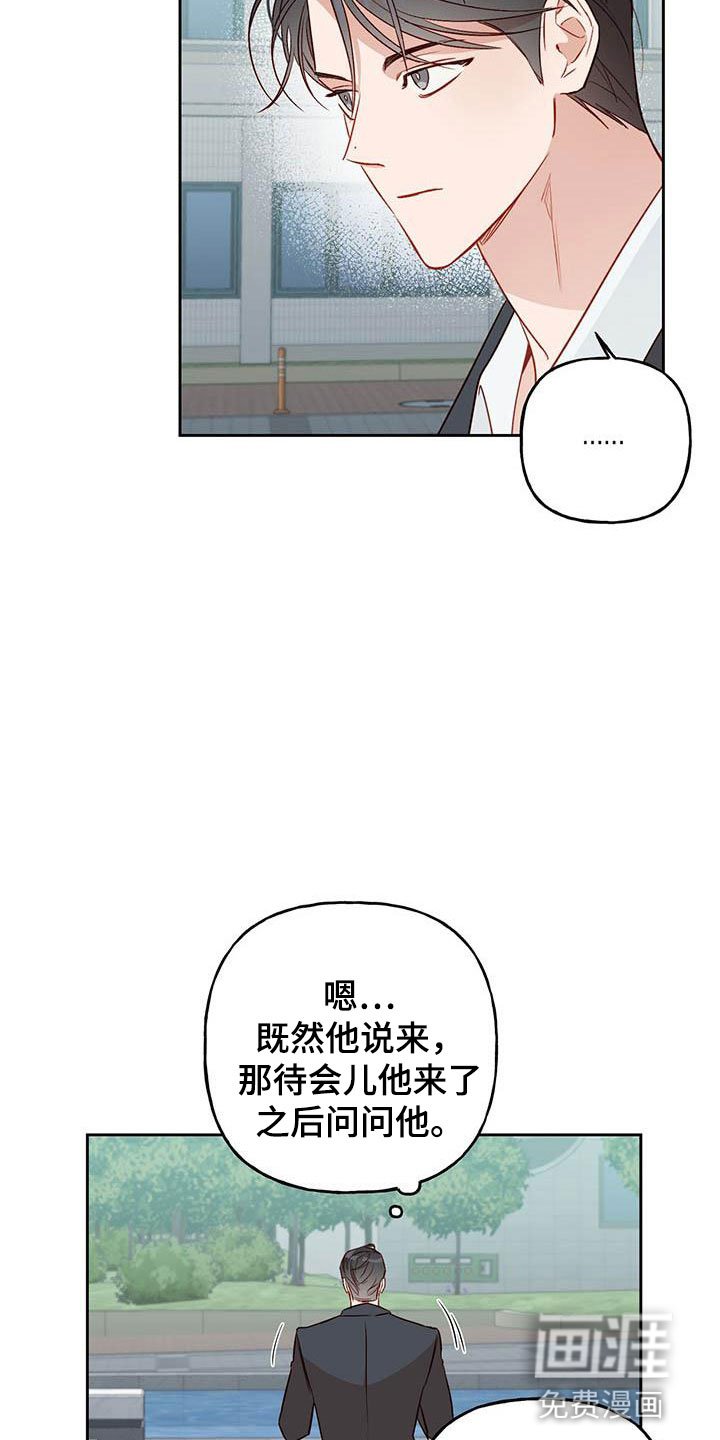 第18章：他没来