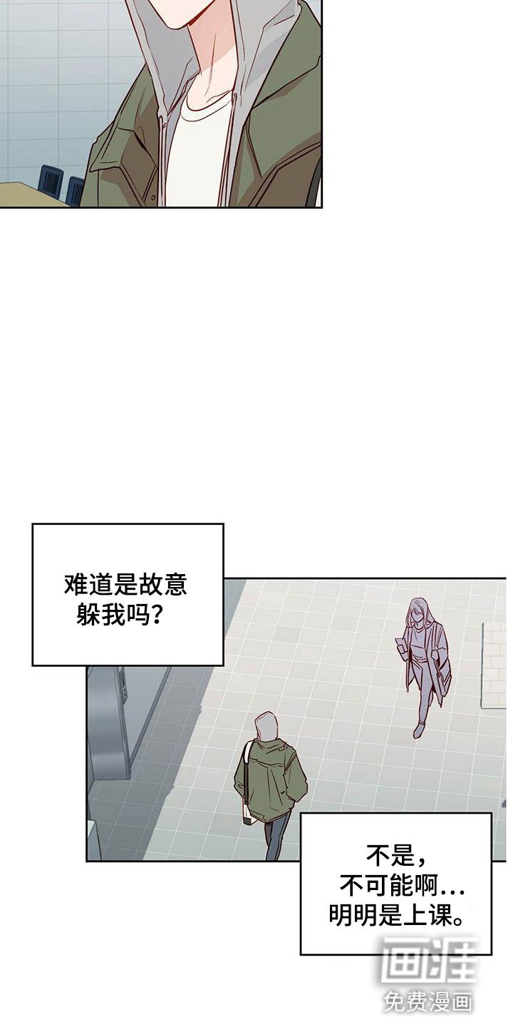 第18章：他没来