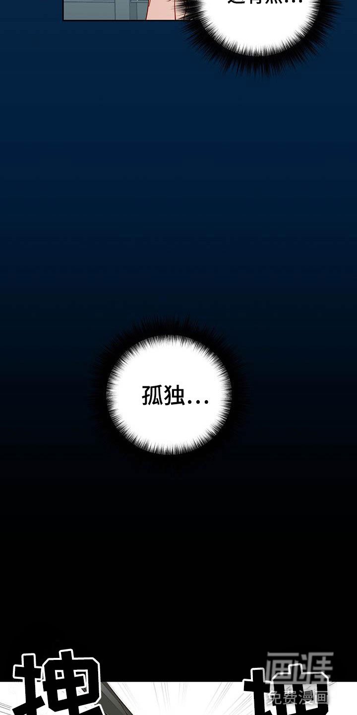 第19章：孤独