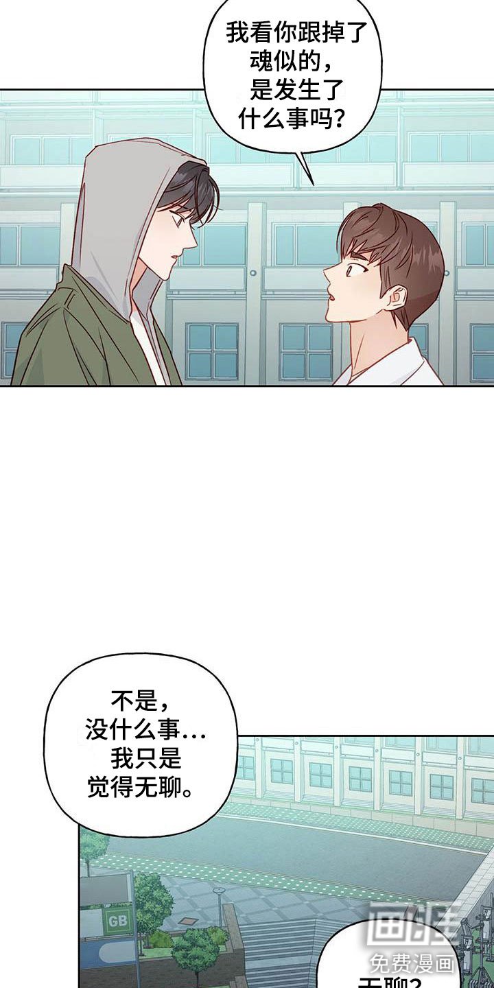 第19章：孤独
