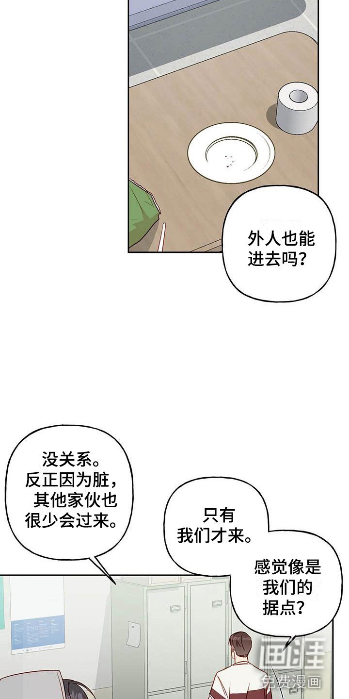 第19章：孤独