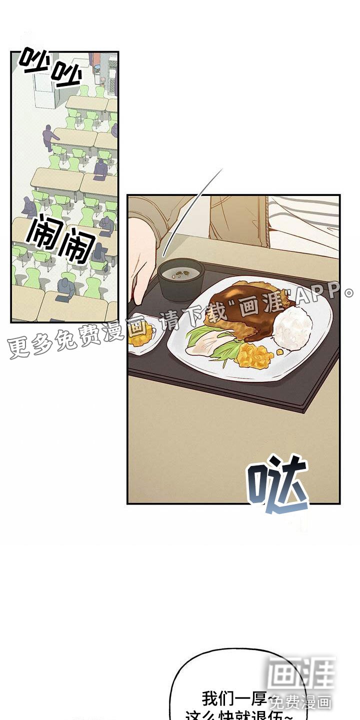 第2章：邀请