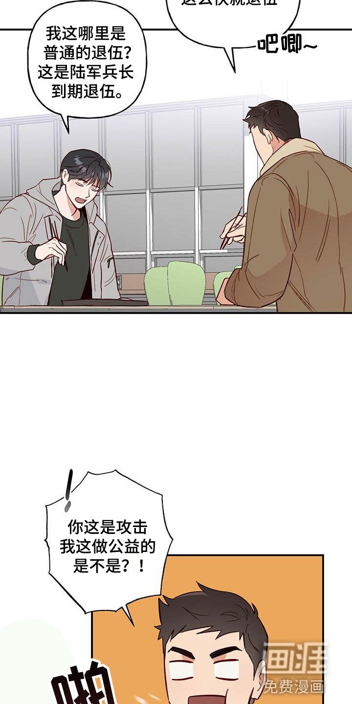 第2章：邀请