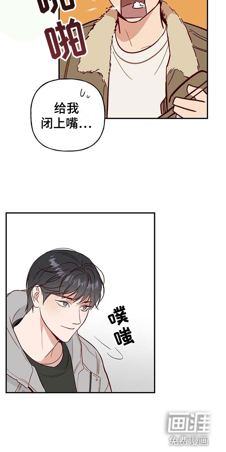 第2章：邀请