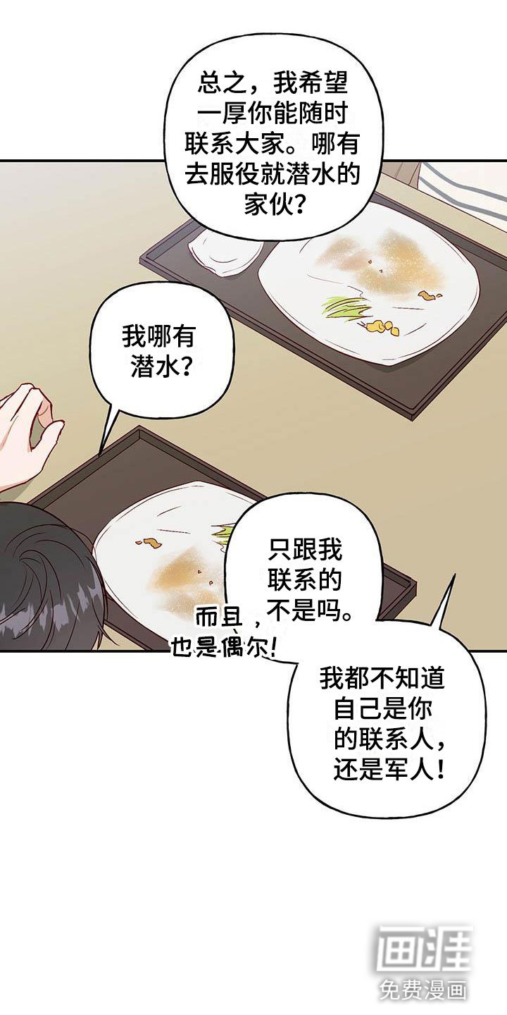 第2章：邀请