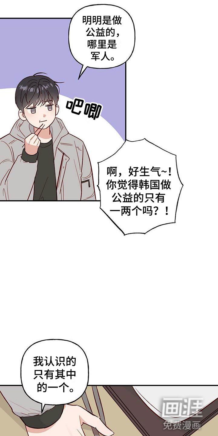 第2章：邀请