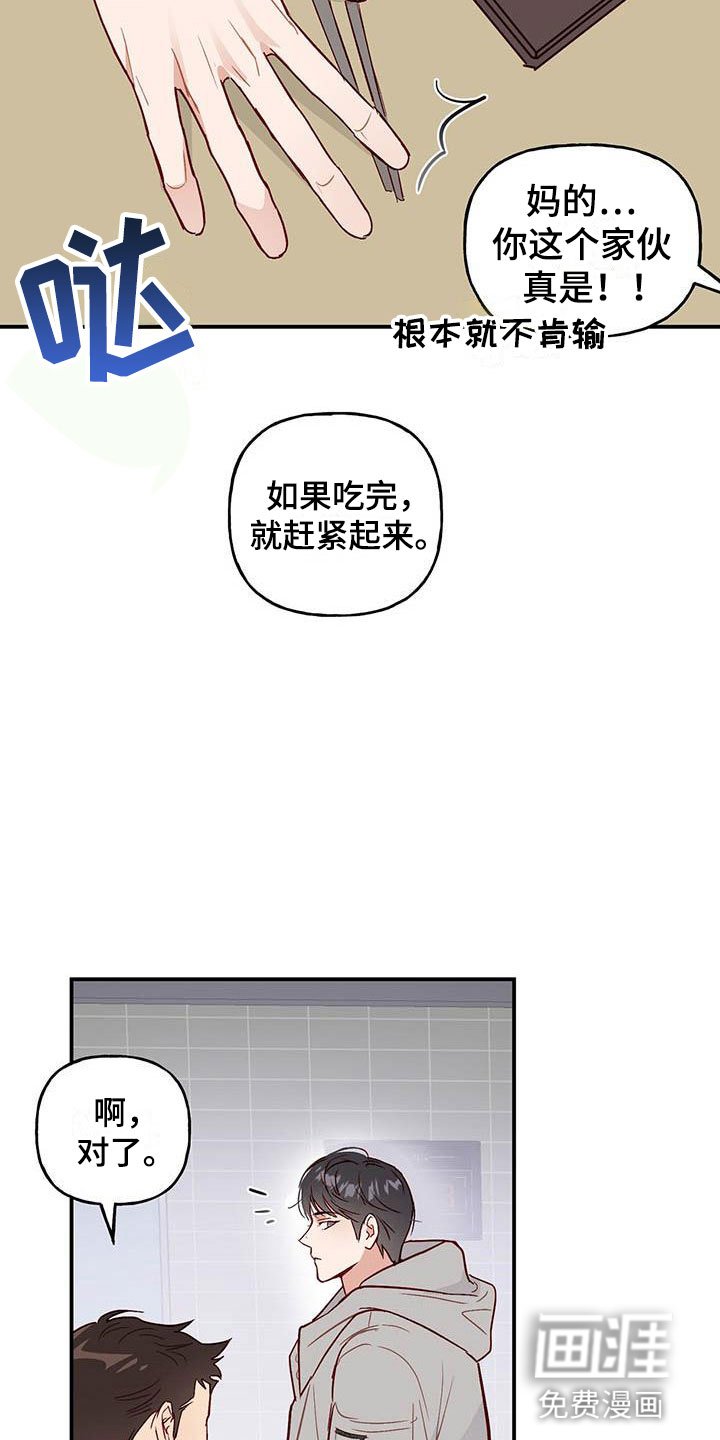 第2章：邀请