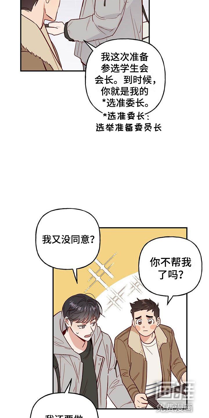 第2章：邀请