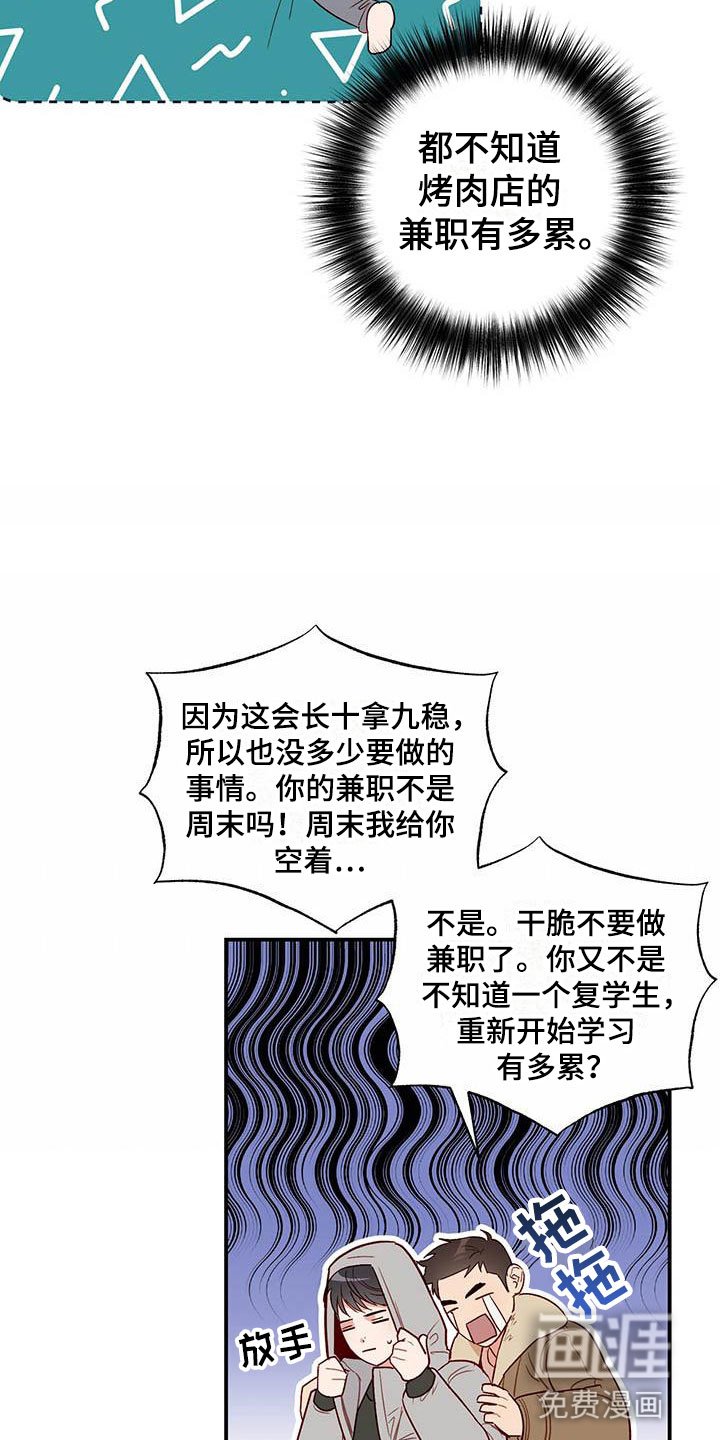 第2章：邀请