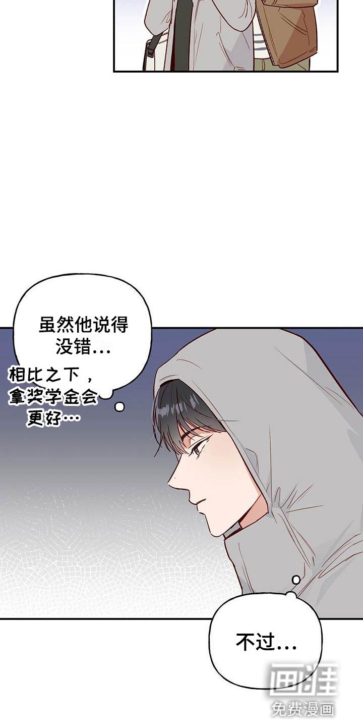 第2章：邀请