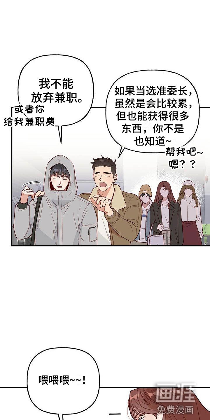 第2章：邀请