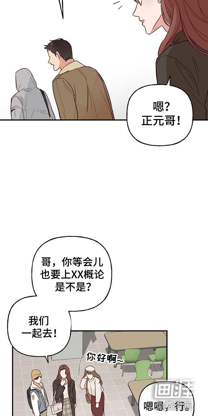 第2章：邀请