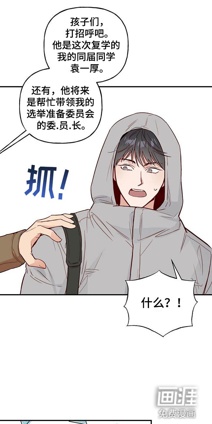 第2章：邀请