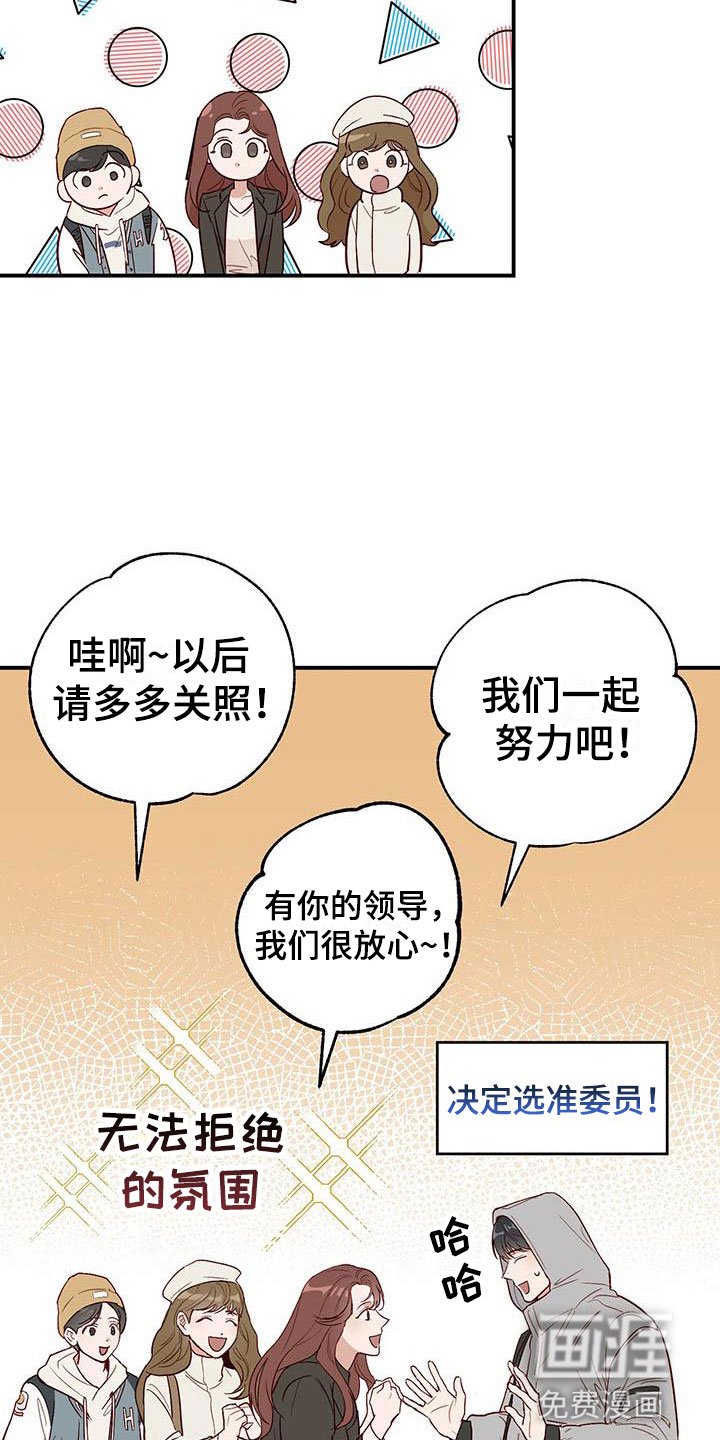 第2章：邀请