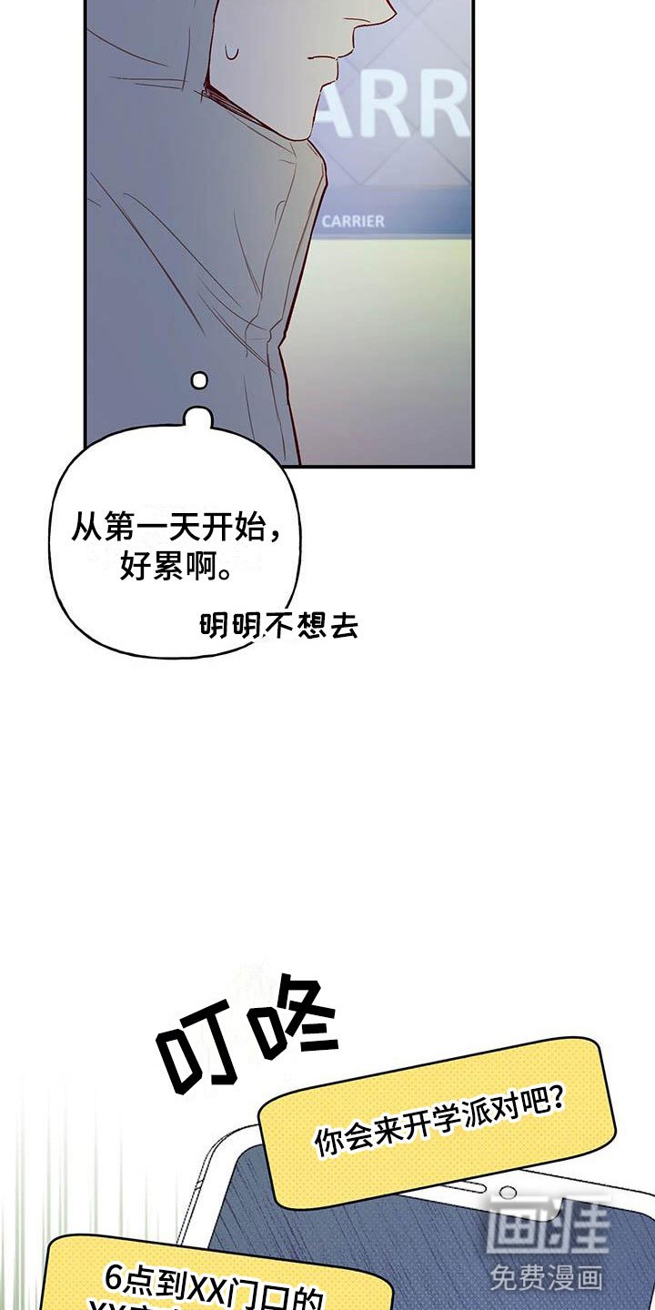 第2章：邀请