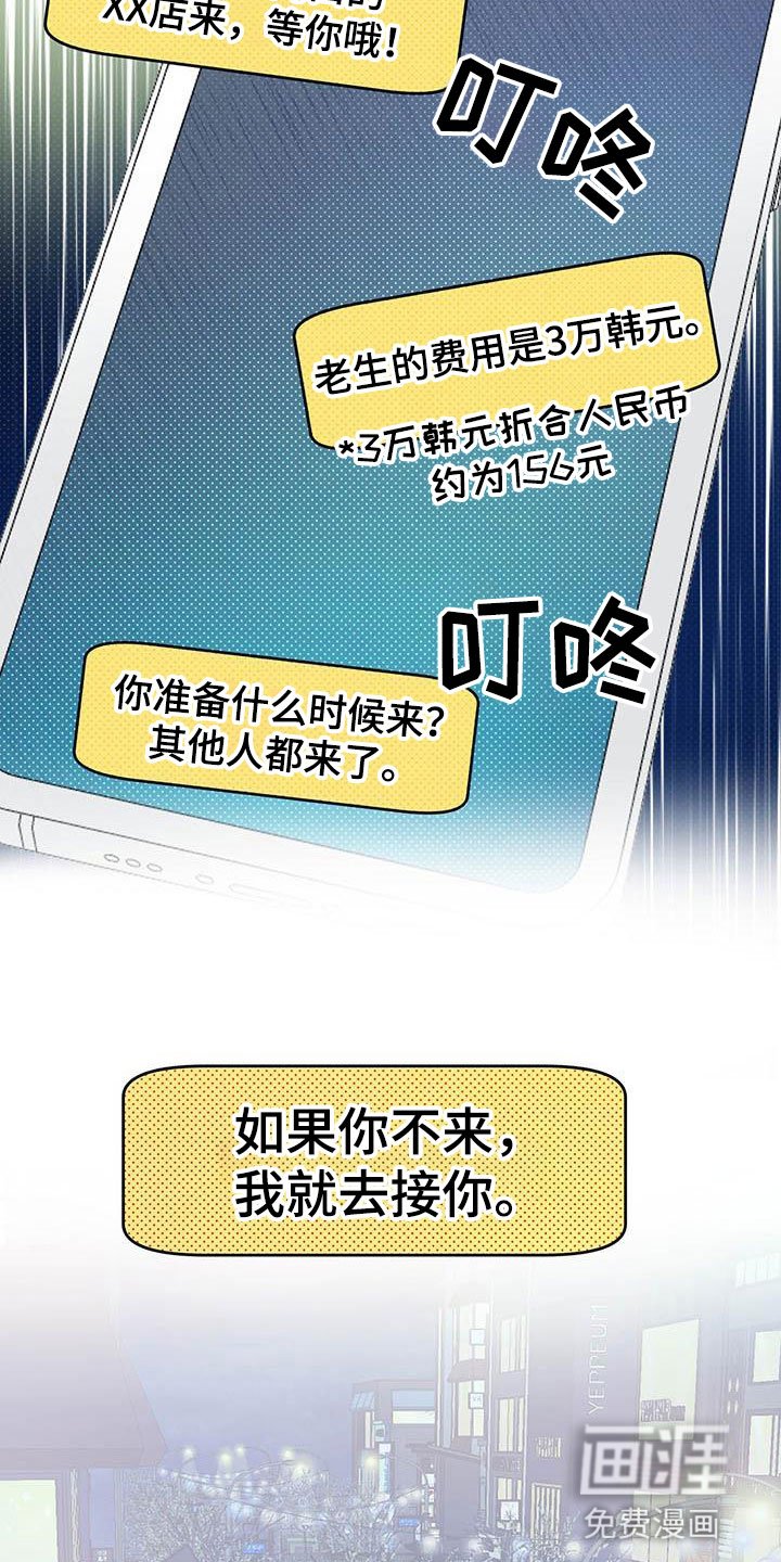 第2章：邀请