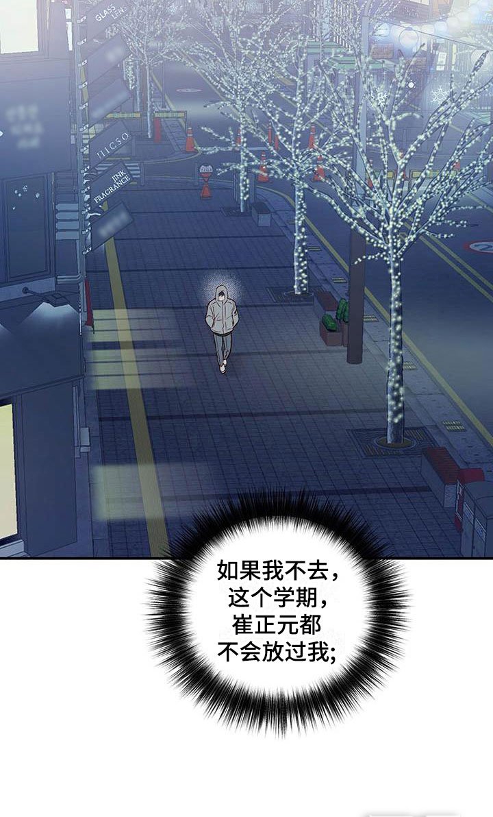 第2章：邀请