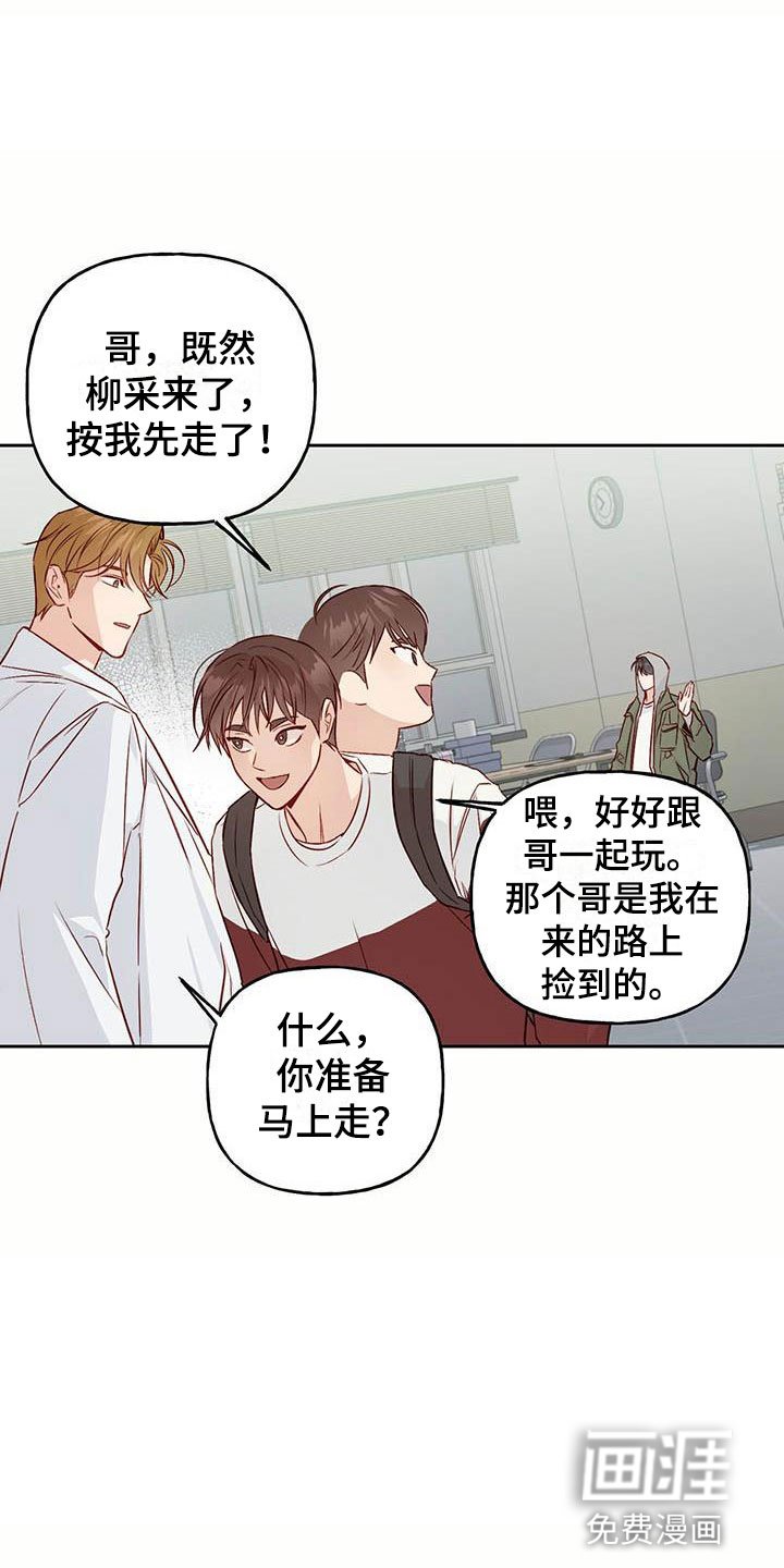 第20章：老套