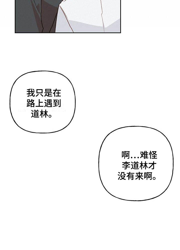 第20章：老套