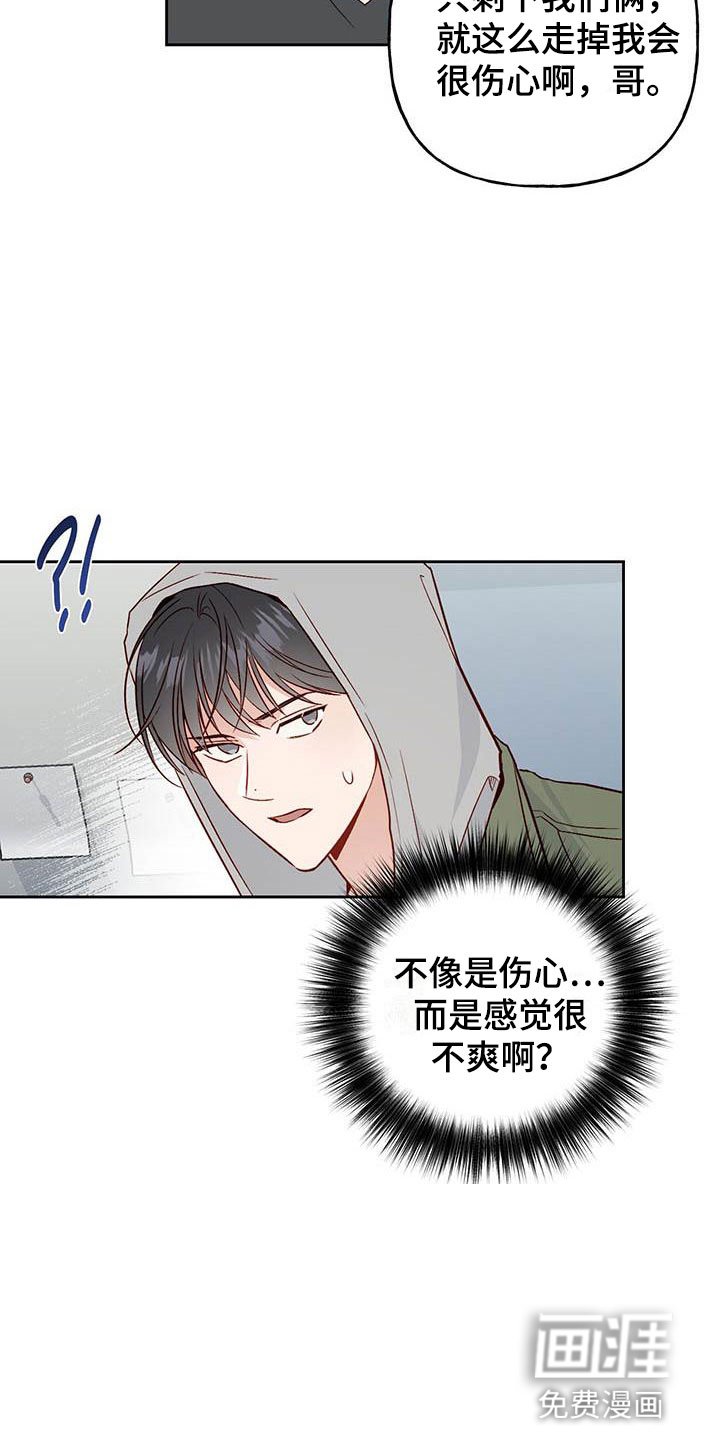 第20章：老套