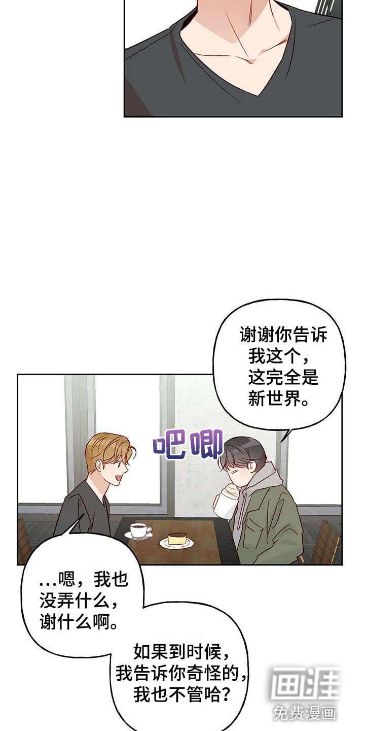 第20章：老套