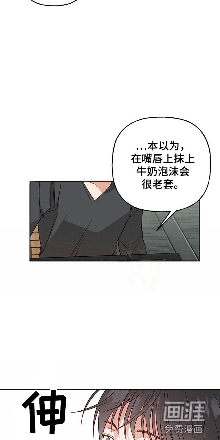 第20章：老套
