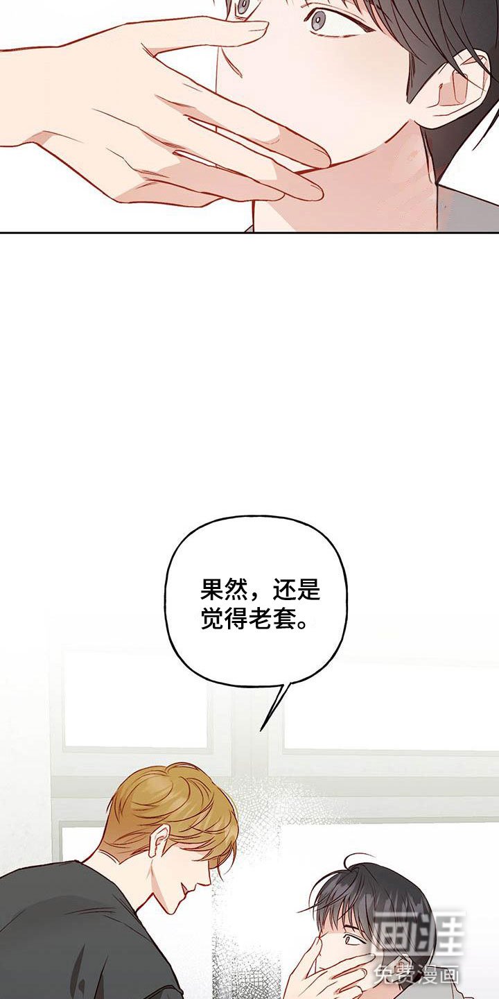 第20章：老套