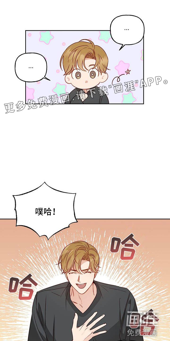第21章：中听的话