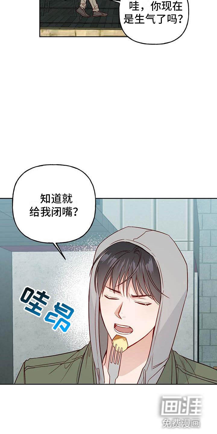 第21章：中听的话